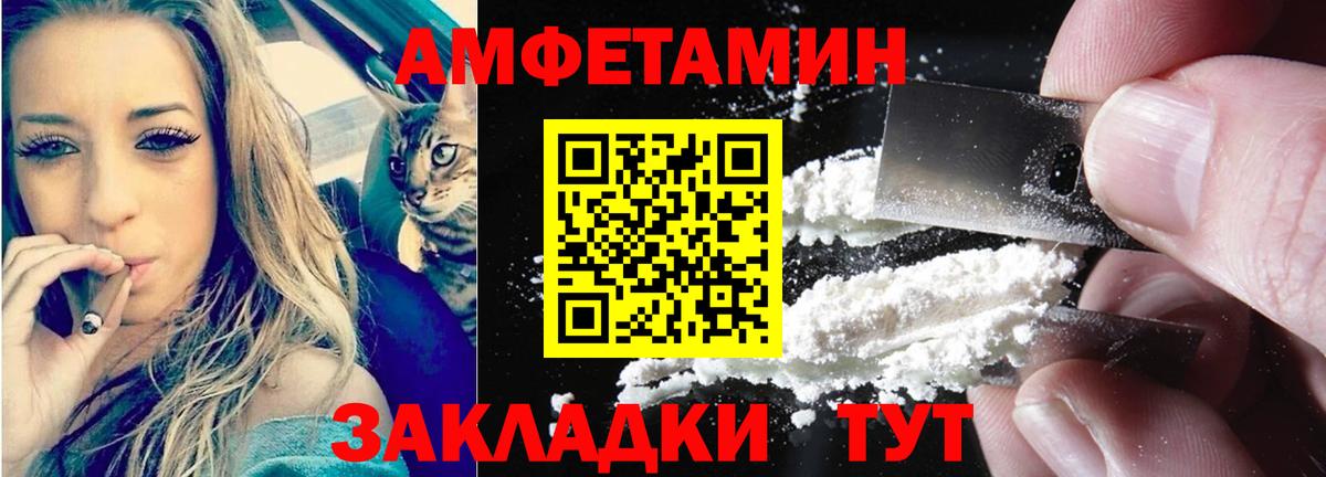 АМФЕТАМИН  АМФ 98%  blacksprut сайт  Асбест  Вход с VPN 