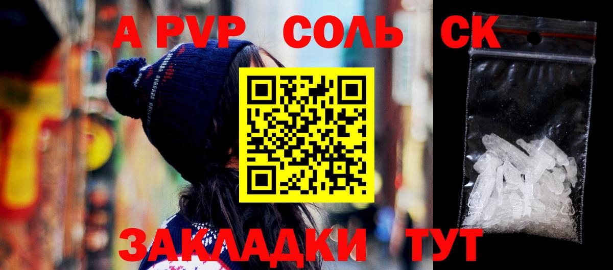 Alfa_PVP Crystall Асбест