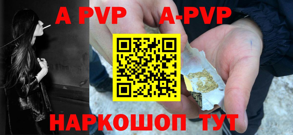 Alfa_PVP  Вход с VPN  Alfa_PVP мука  Асбест  Alfa_PVP СК КРИС 