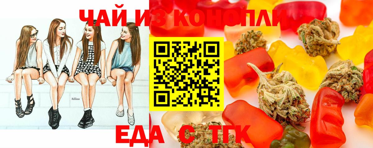 Canna-Cookies конопля  Вход с VPN  Асбест 