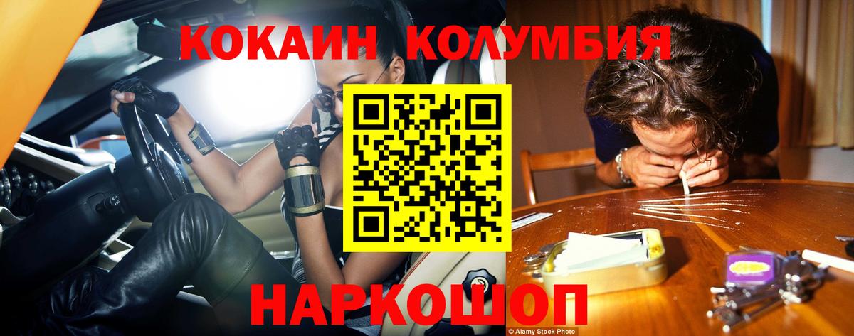 Асбест  COCAIN FishScale  Кокаин Перу  COCAIN  Вход с VPN 