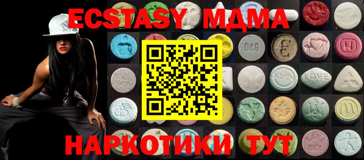 ЭКСТАЗИ MDMA Асбест