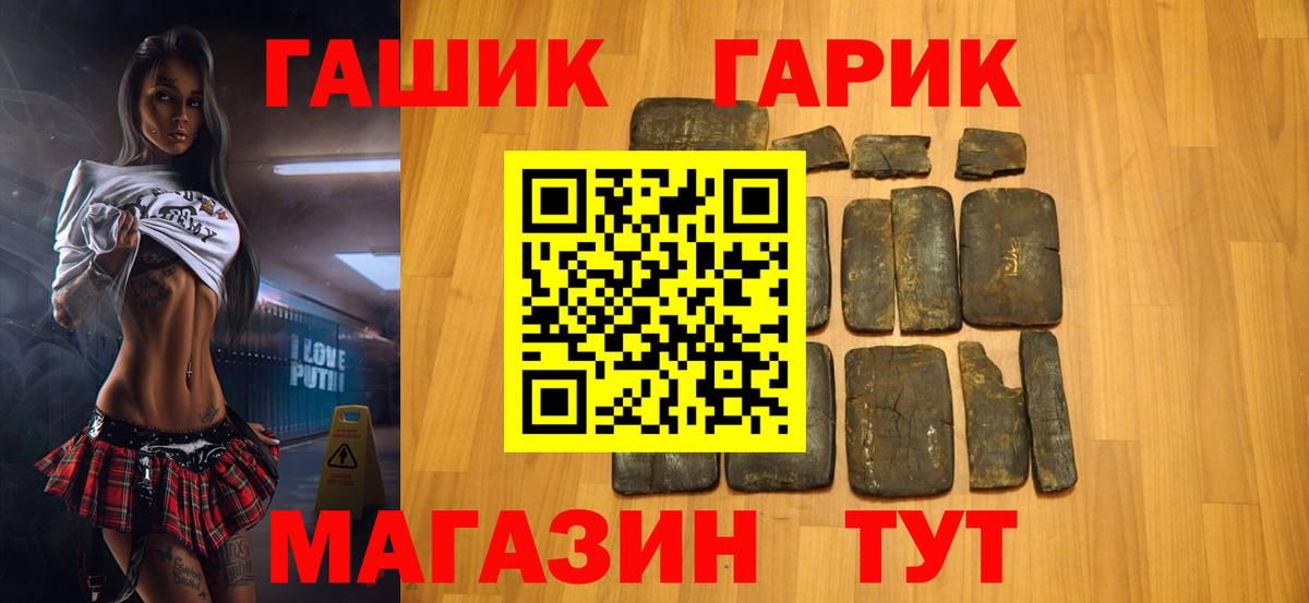 Гашиш hashish  наркошоп  Гашиш  Асбест  Вход с VPN 