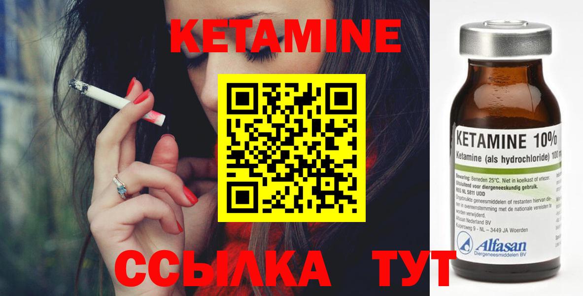 Кетамин VHQ Асбест