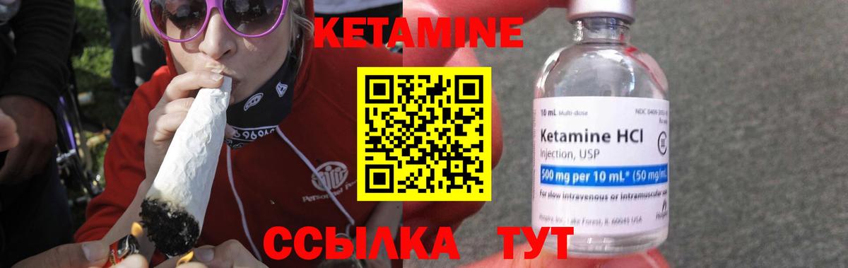 КЕТАМИН ketamine  КЕТАМИН ketamine  Вход с VPN  Асбест 