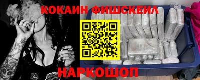 кокаин VHQ Ангарск