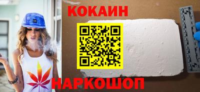 кокаин VHQ Ангарск