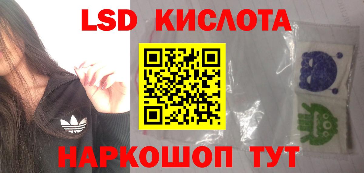 ЛСД экстази кислота Асбест