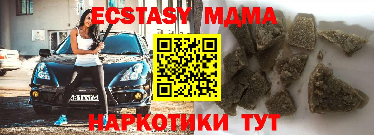 Асбест  MDMA кристаллы  Вход с VPN  MDMA VHQ 