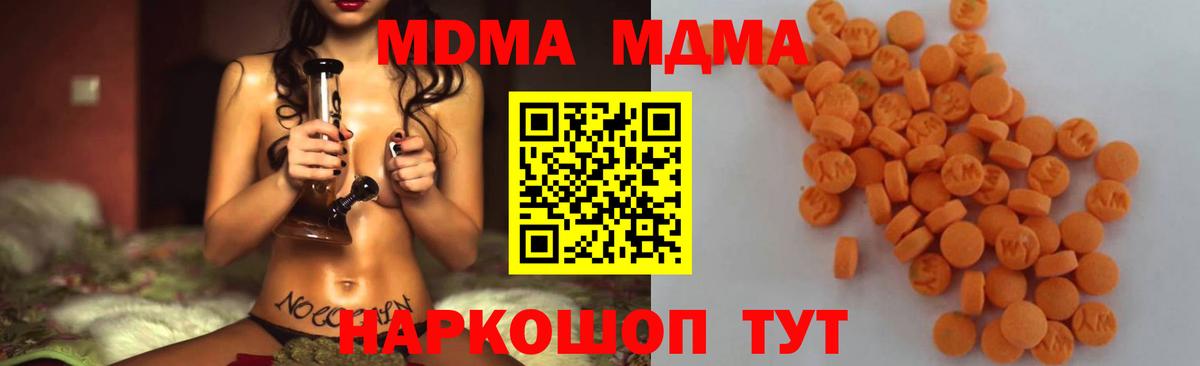 МДМА Molly Асбест