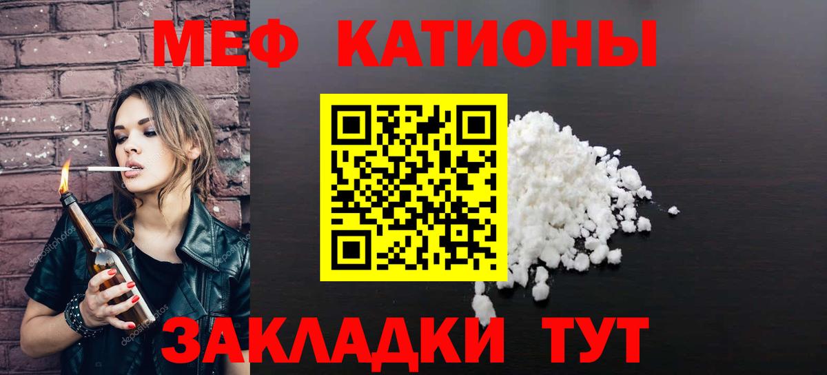МЕФ мука  МЕФ  Асбест  МЕФ mephedrone  Вход с VPN 