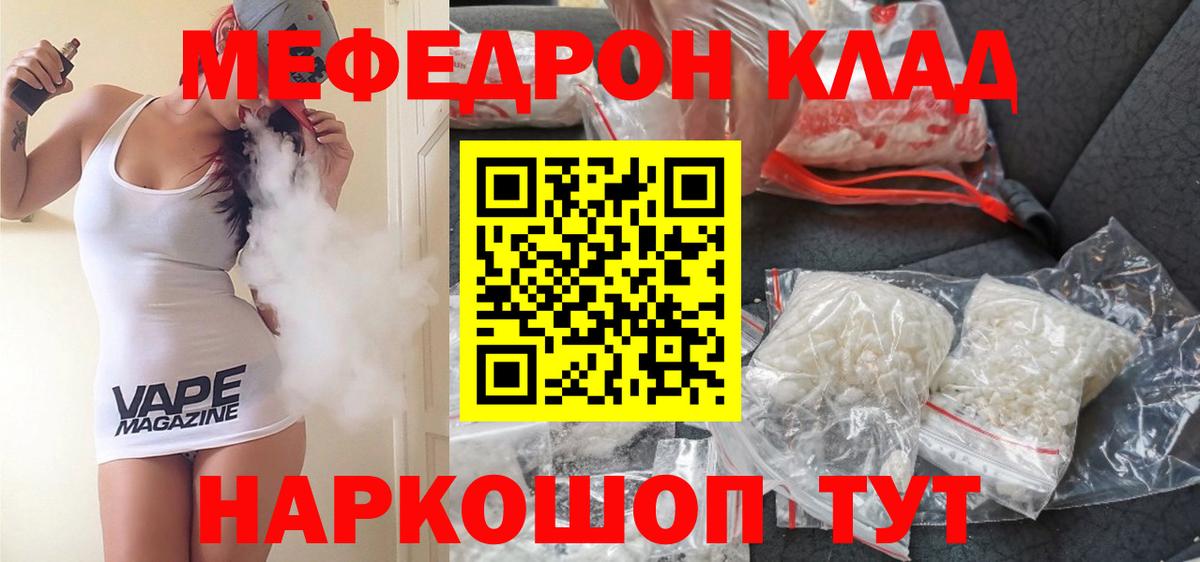 МЕФ кристаллы Асбест