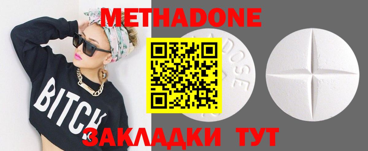 Асбест  маркетплейс формула  Вход с VPN  Метадон methadone  Метадон белоснежный 