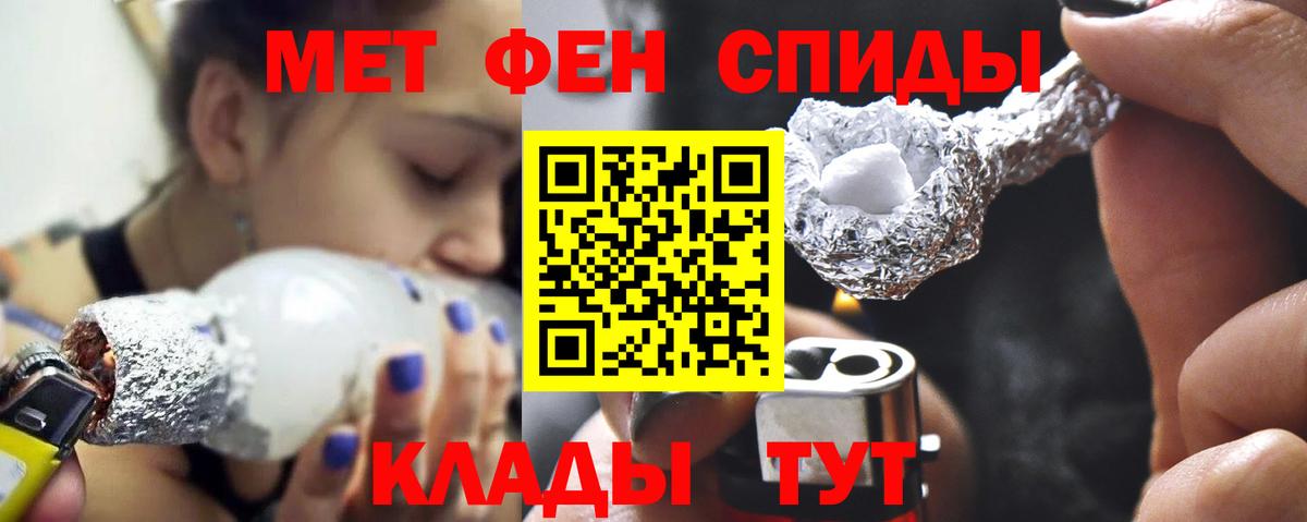 Метамфетамин витя  Вход с VPN  Асбест 