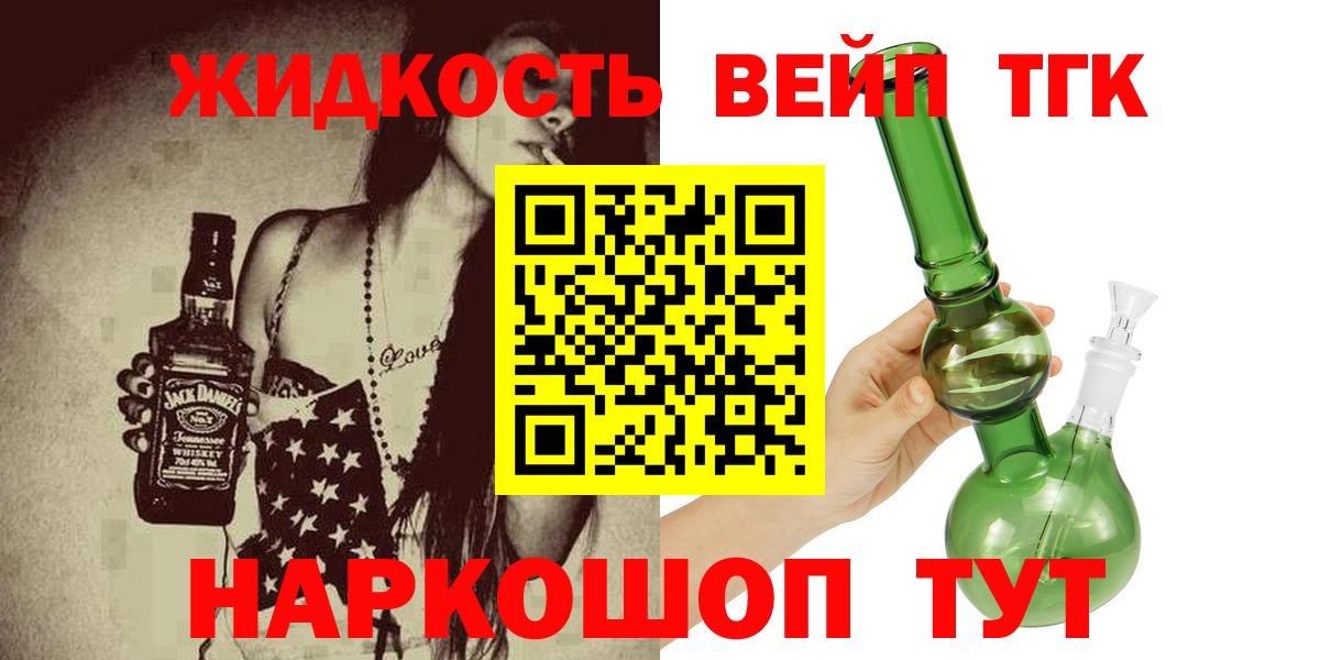 Дистиллят ТГК жижа  Вход с VPN  ТГК гашишное масло  Асбест 