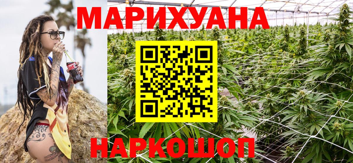 Бошки Шишки ГИДРОПОН  Вход с VPN  Асбест  Конопля гибрид  МАРИХУАНА марихуана 